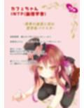 あのこを落とせ！恋する話のMBTI戦略