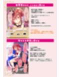 あのこを落とせ！恋する話のMBTI戦略