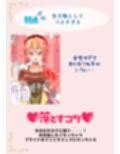 あのこを落とせ！恋する話のMBTI戦略