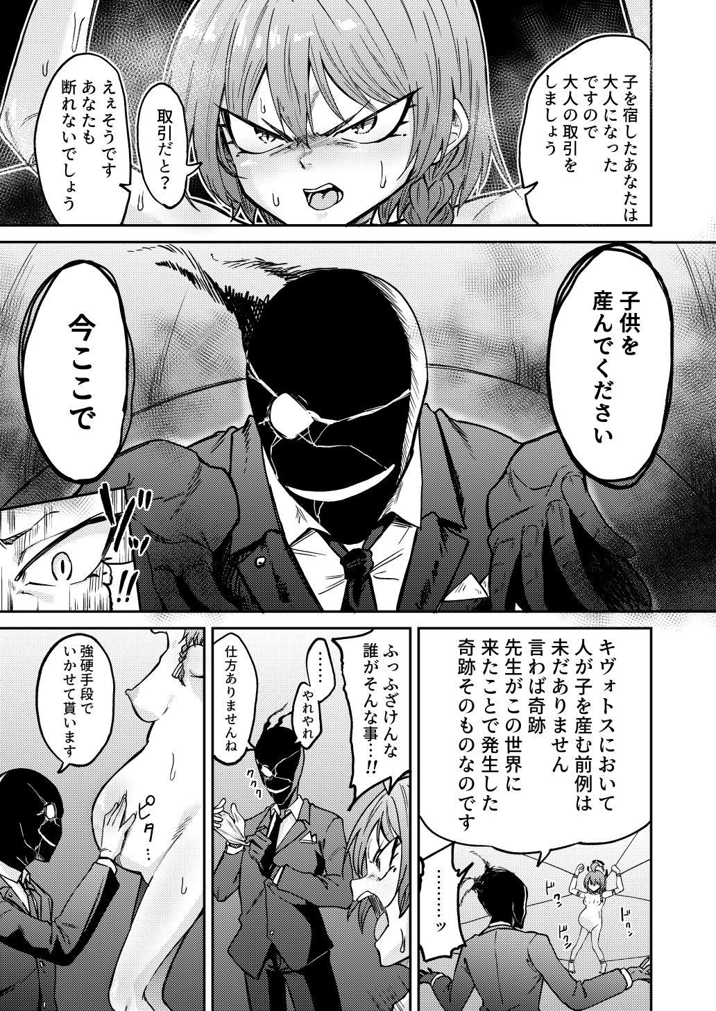 出産の神秘に立ち会いましょう 画像3