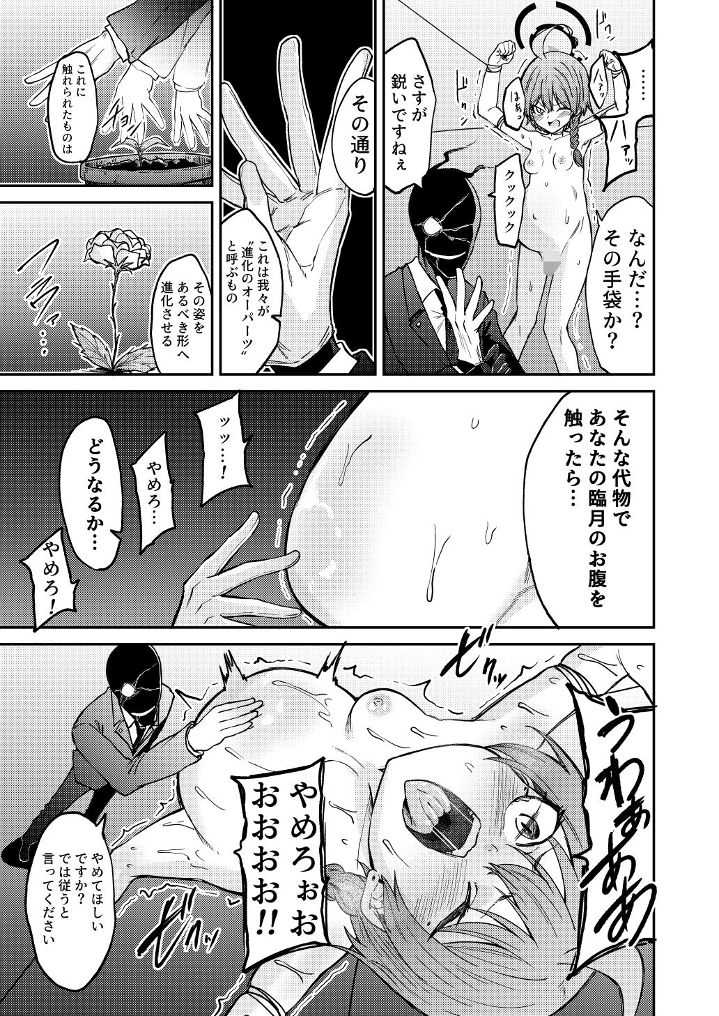 出産の神秘に立ち会いましょう 画像5