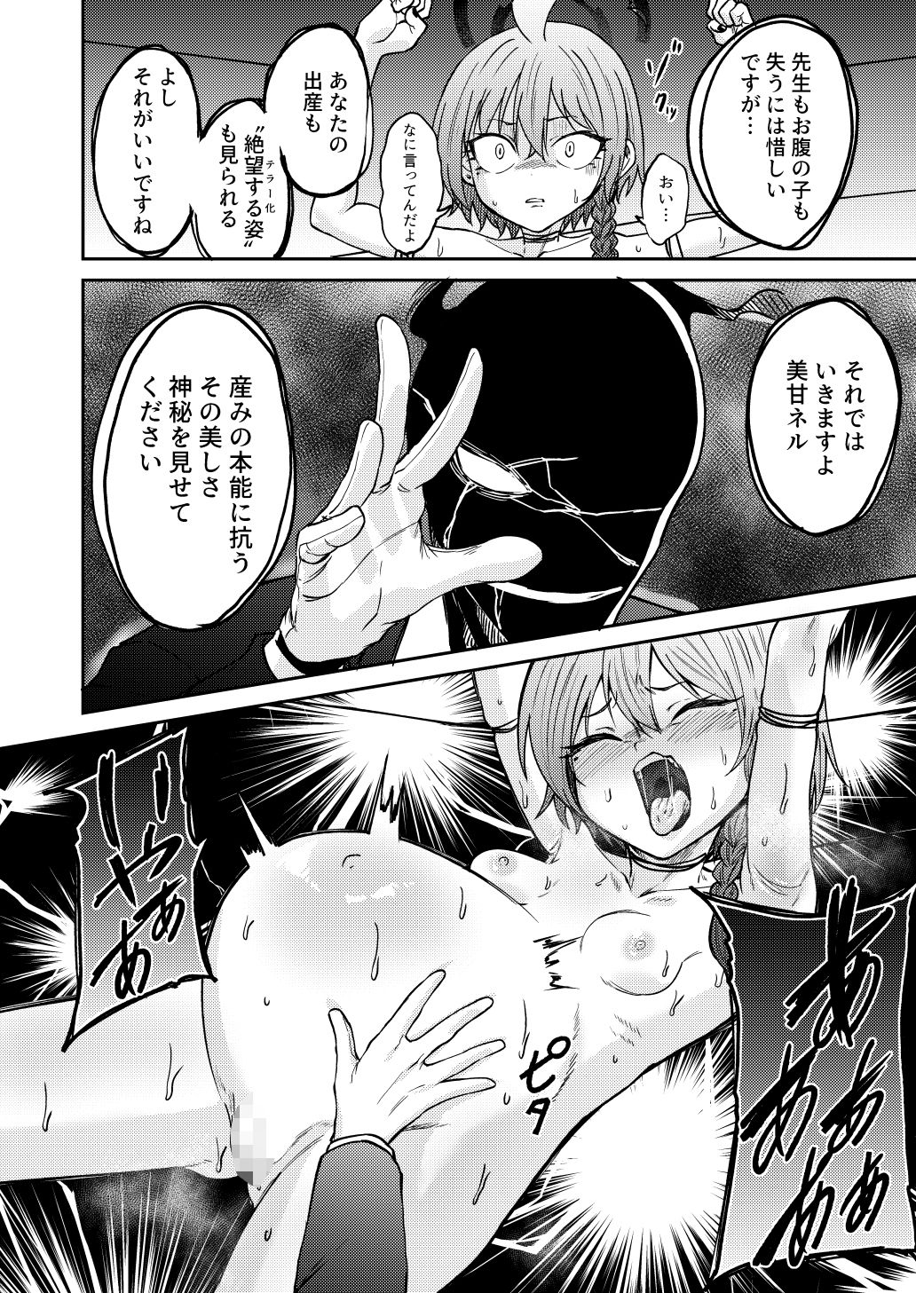 出産の神秘に立ち会いましょう 画像8