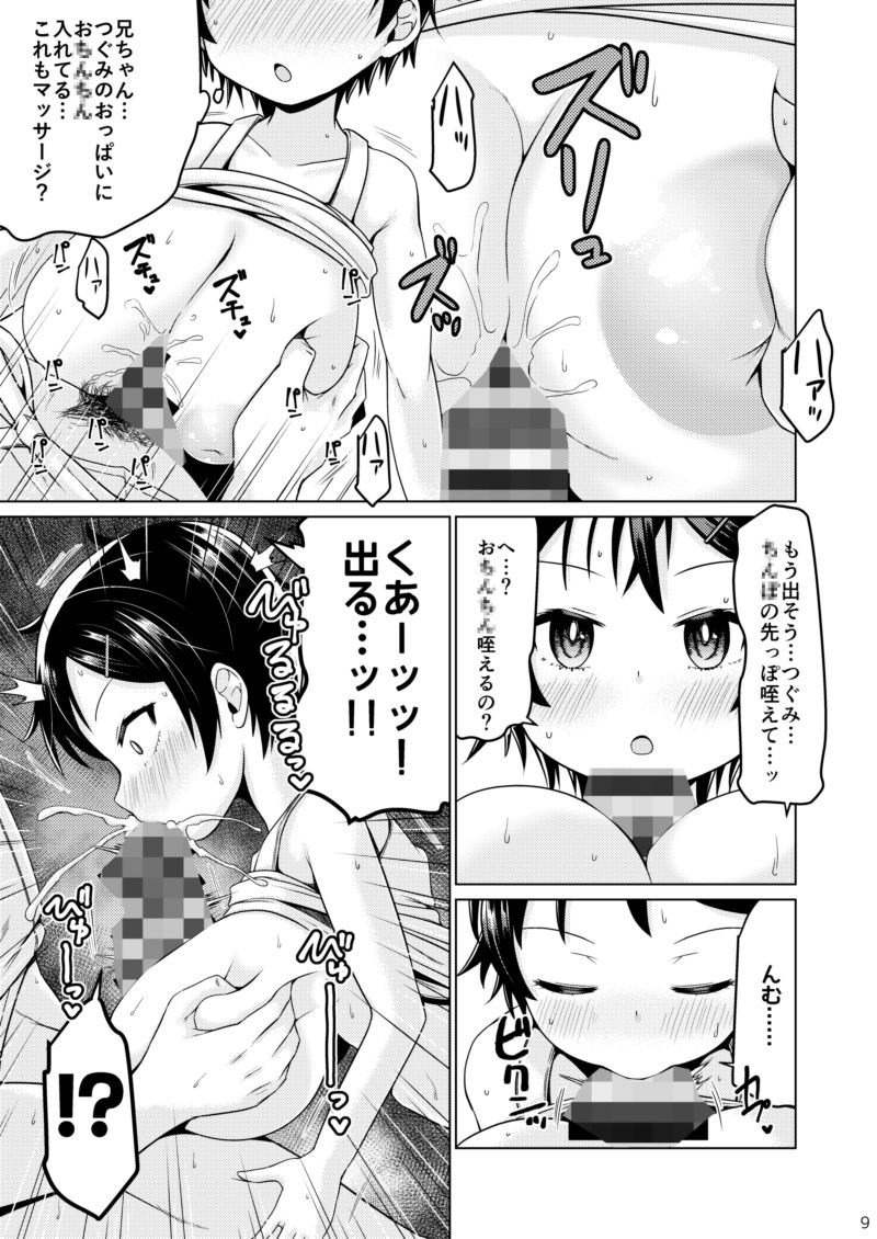 無知なコマッサージ_4
