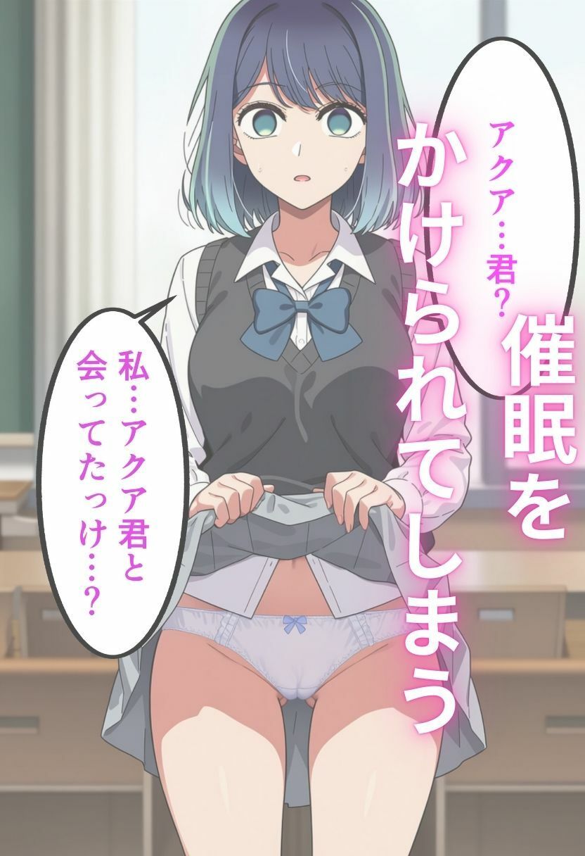 サンプル画像2:黒川あ〇ねが催〇で認識改変されて知らない男とラブラブ欲情えっちする話とその顛末(えっちら製作) [d_650274]