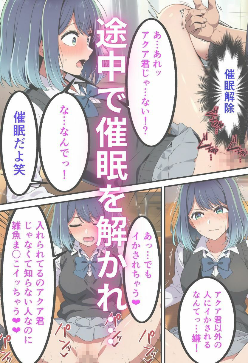 サンプル画像4:黒川あ〇ねが催〇で認識改変されて知らない男とラブラブ欲情えっちする話とその顛末(えっちら製作) [d_650274]