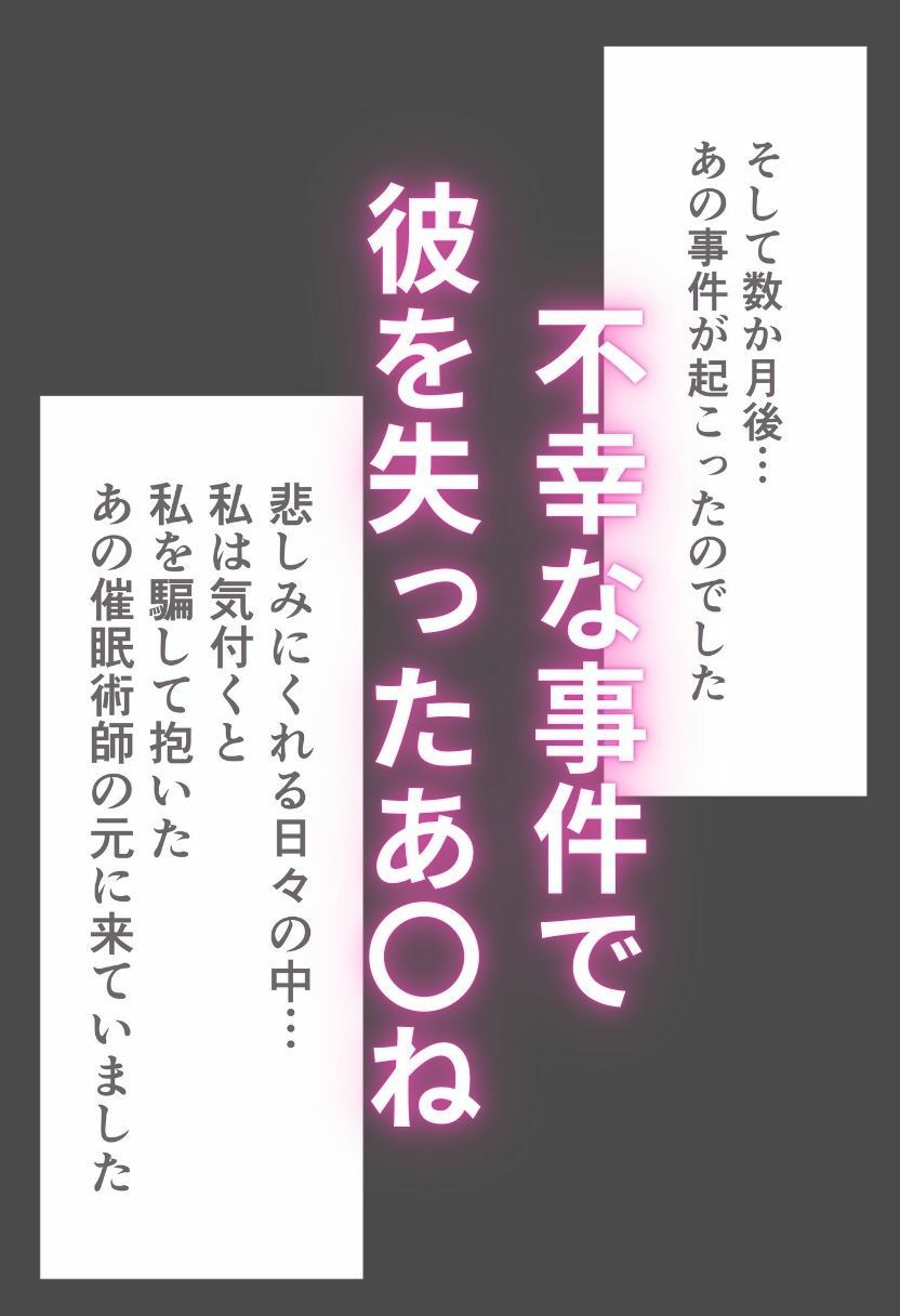サンプル画像6:黒川あ〇ねが催〇で認識改変されて知らない男とラブラブ欲情えっちする話とその顛末(えっちら製作) [d_650274]