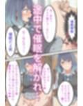 黒川あ〇ねが催〇で認識改変されて知らない男とラブラブ欲情えっちする話とその顛末
