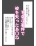 黒川あ〇ねが催〇で認識改変されて知らない男とラブラブ欲情えっちする話とその顛末