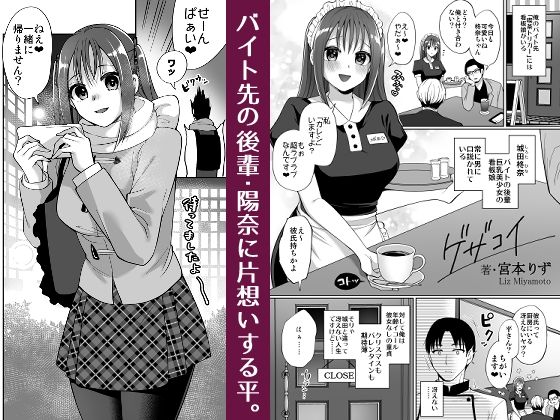 サンプル画像1:ゲザコイ(liz project) [d_650280]