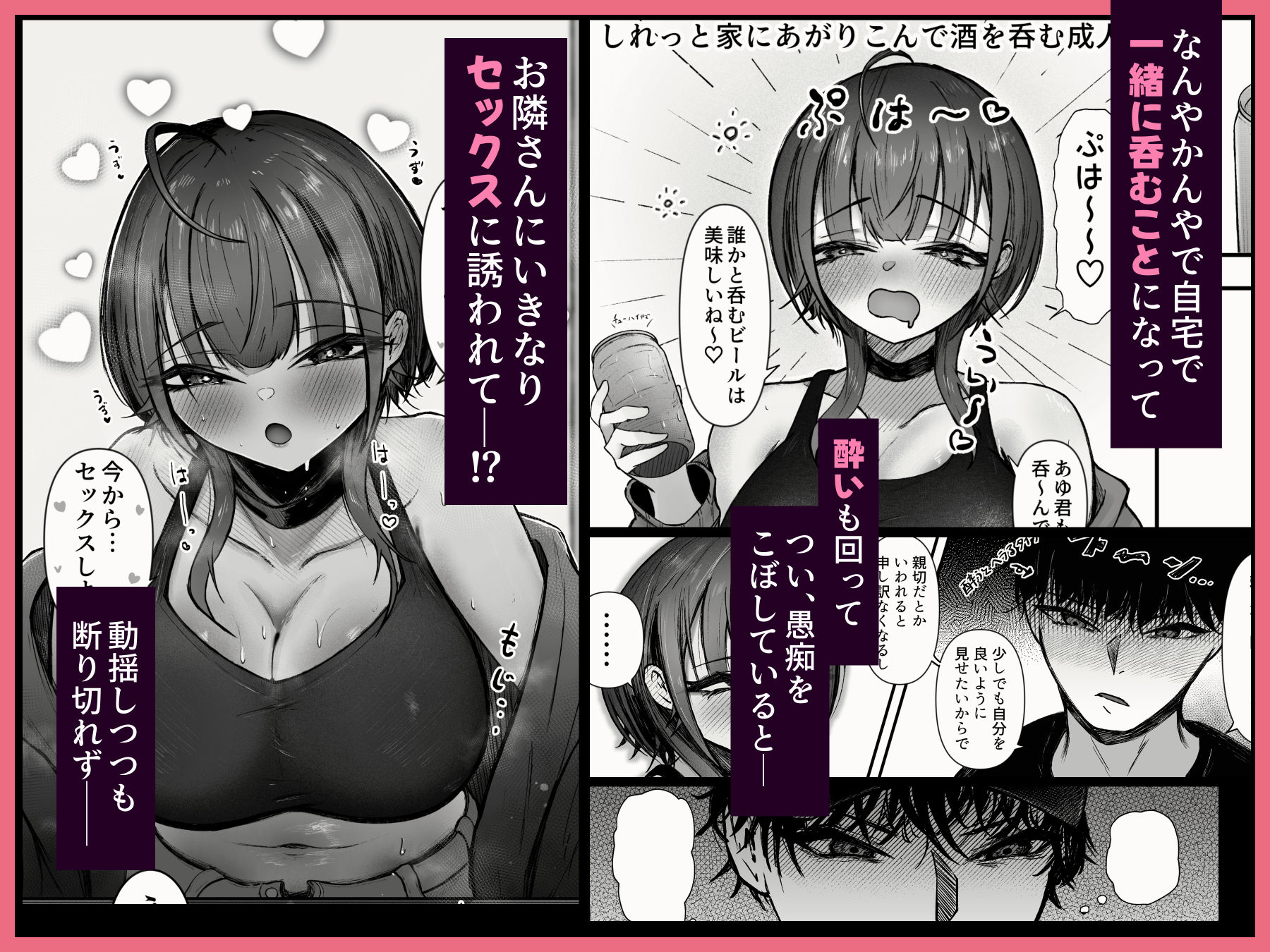 サンプル画像3:お隣さんのお姉さんとセックスする話(おぐらそうこ) [d_650287]