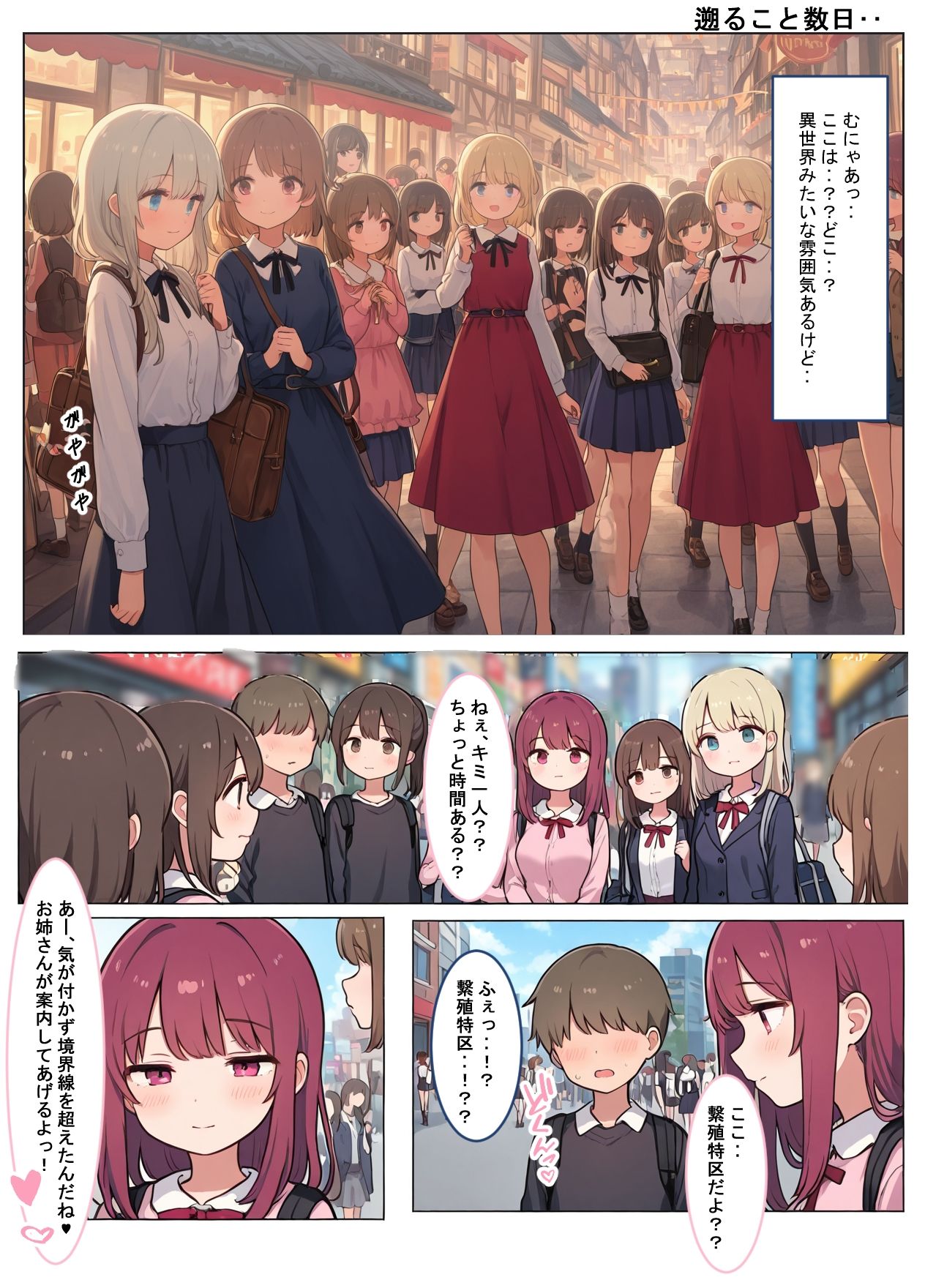 サンプル画像4:貞操観念逆転世界〜地味な僕がモテモテになって無双する〜(薬舐太郎) [d_650302]