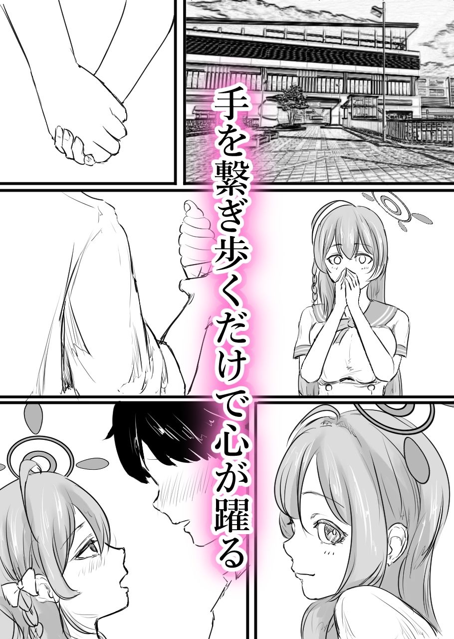 サンプル画像2:浦和ハナコ、黒に堕ちる補習授業(仲野ヒトナ) [d_650303]