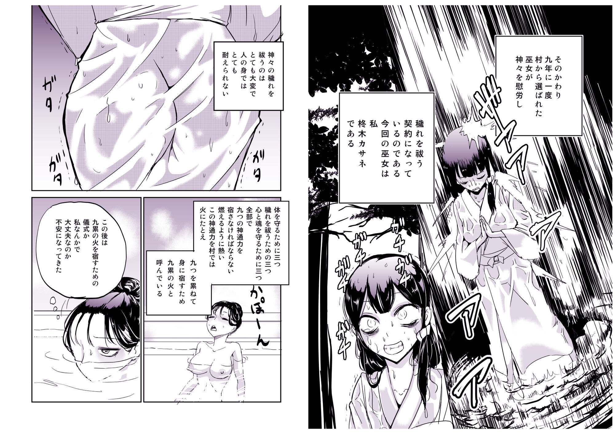 サンプル画像1:九累の火  ともしび(夢迷屋) [d_650312]