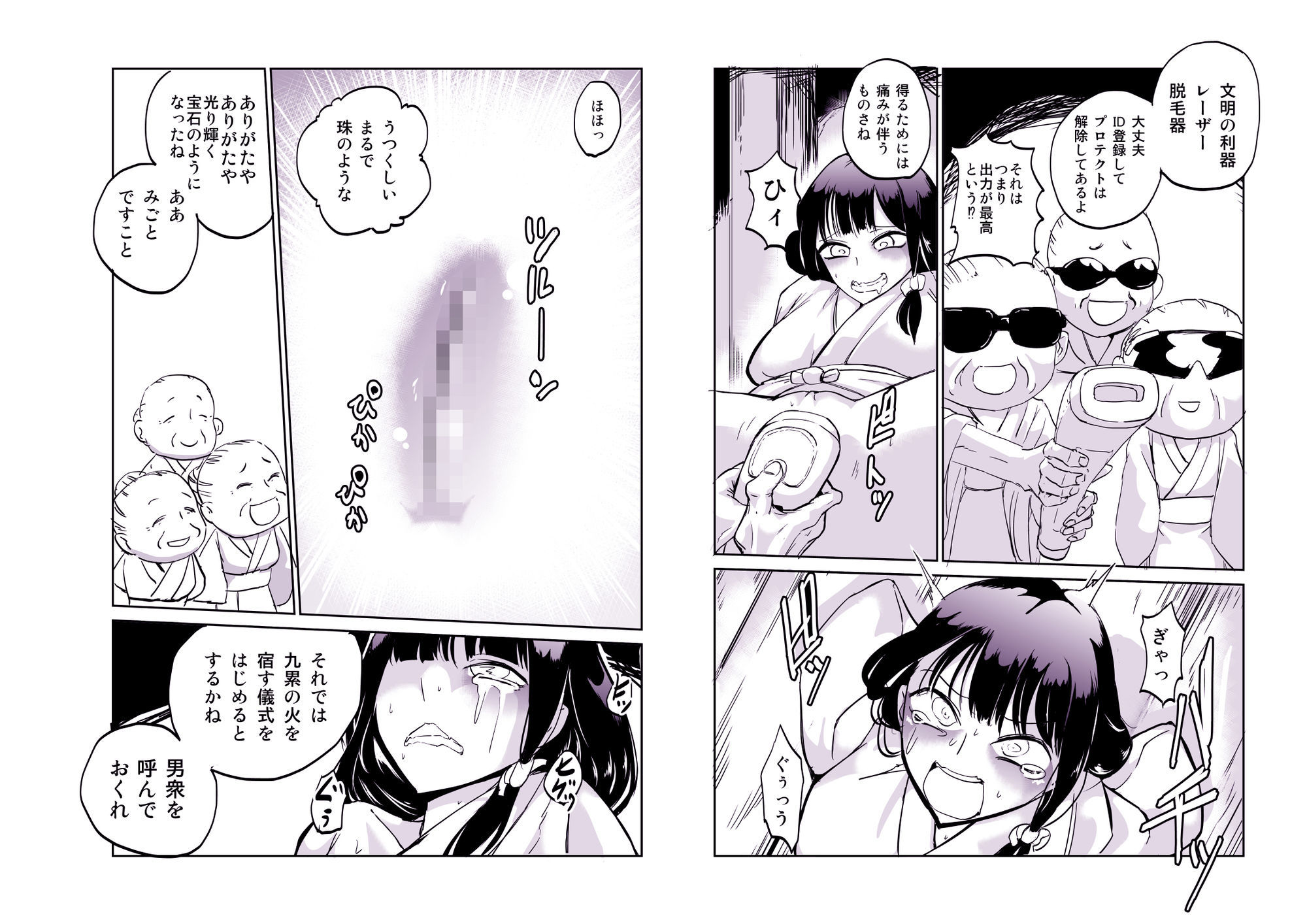サンプル画像2:九累の火  ともしび(夢迷屋) [d_650312]