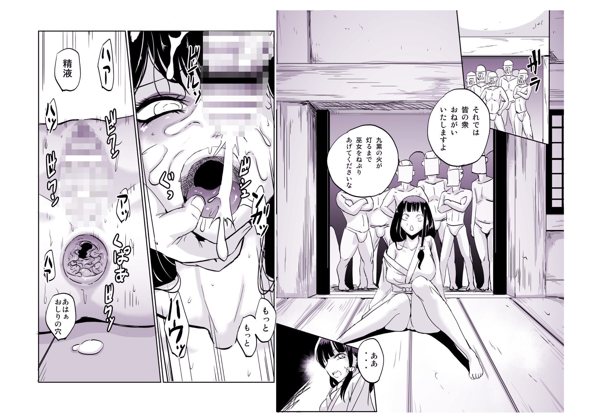 サンプル画像5:九累の火  ともしび(夢迷屋) [d_650312]