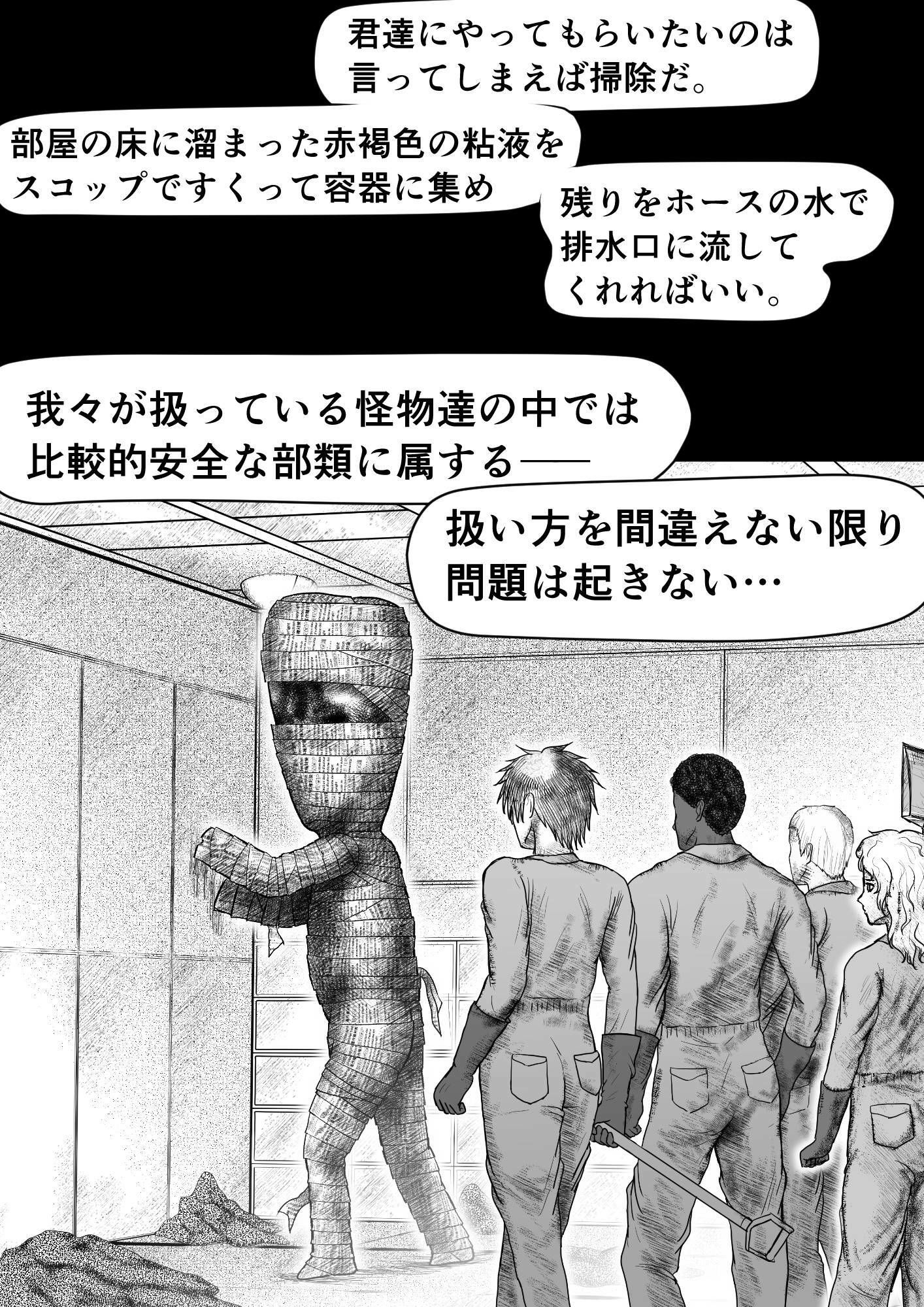 サンプル画像1:首折りの彫像(さぼいっく軍団) [d_650314]