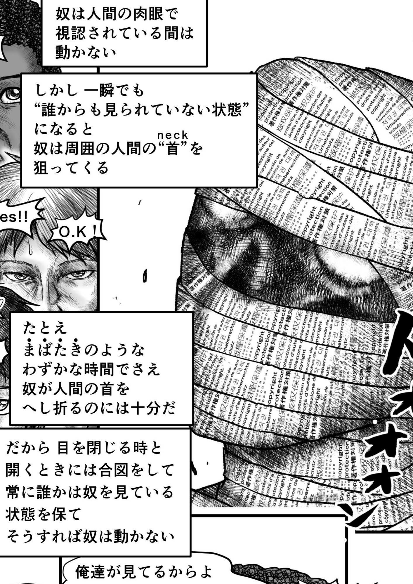 サンプル画像4:首折りの彫像(さぼいっく軍団) [d_650314]