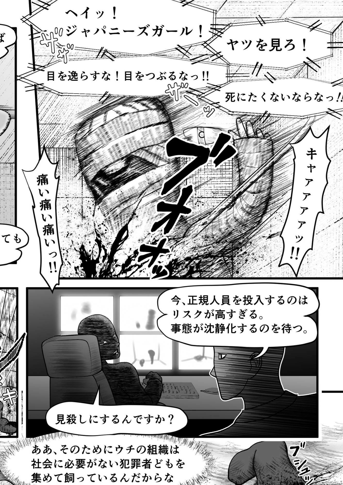 サンプル画像6:首折りの彫像(さぼいっく軍団) [d_650314]