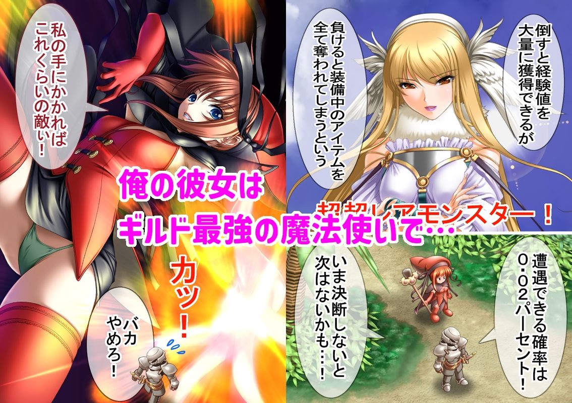 俺の彼女はギルド最強の魔法使いでコスプレイヤーでアイドル声優  前編 画像1