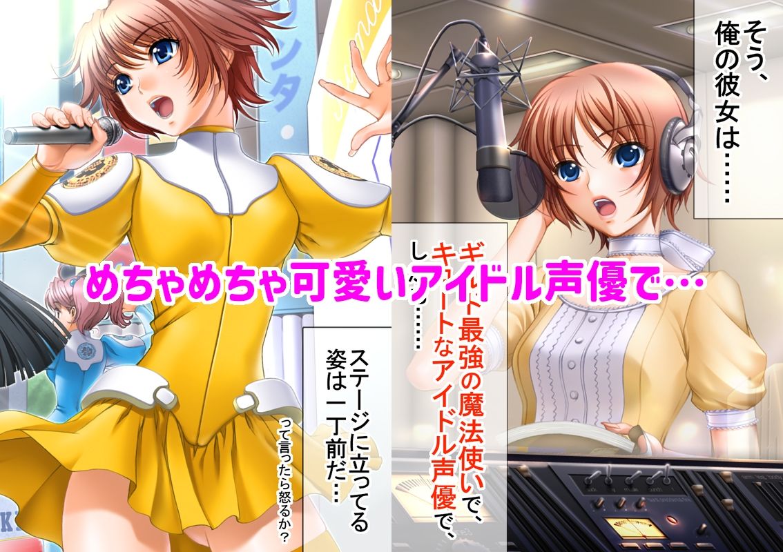 サンプル画像2:俺の彼女はギルド最強の魔法使いでコスプレイヤーでアイドル声優  前編(White Candy) [d_650321]