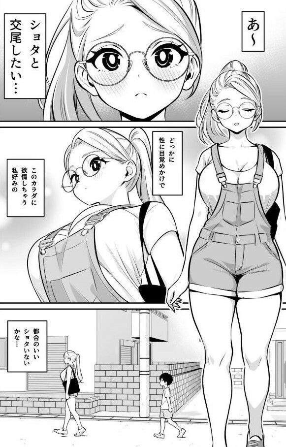 メガネ巨乳のお姉さんに…_3