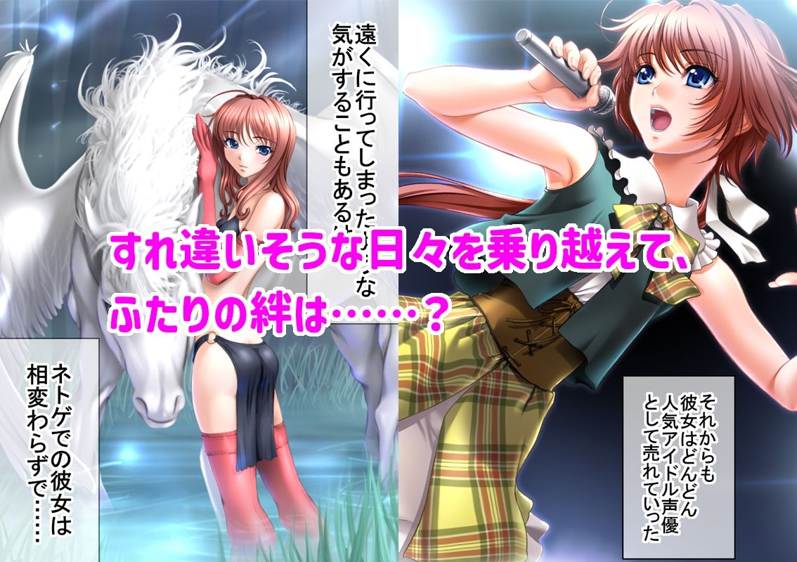 俺の彼女はギルド最強の魔法使いでコスプレイヤーでアイドル声優  後編_4