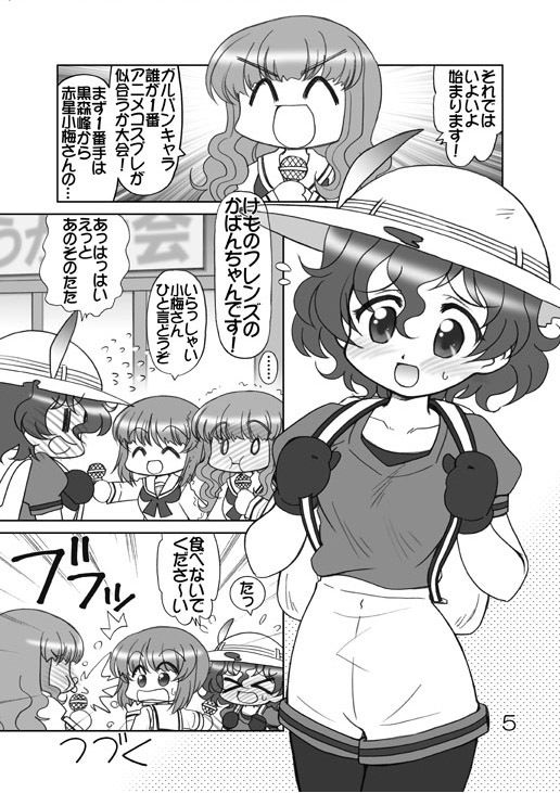 ガルパンキャラ誰が1番アニメコスプレが似合うか大会1