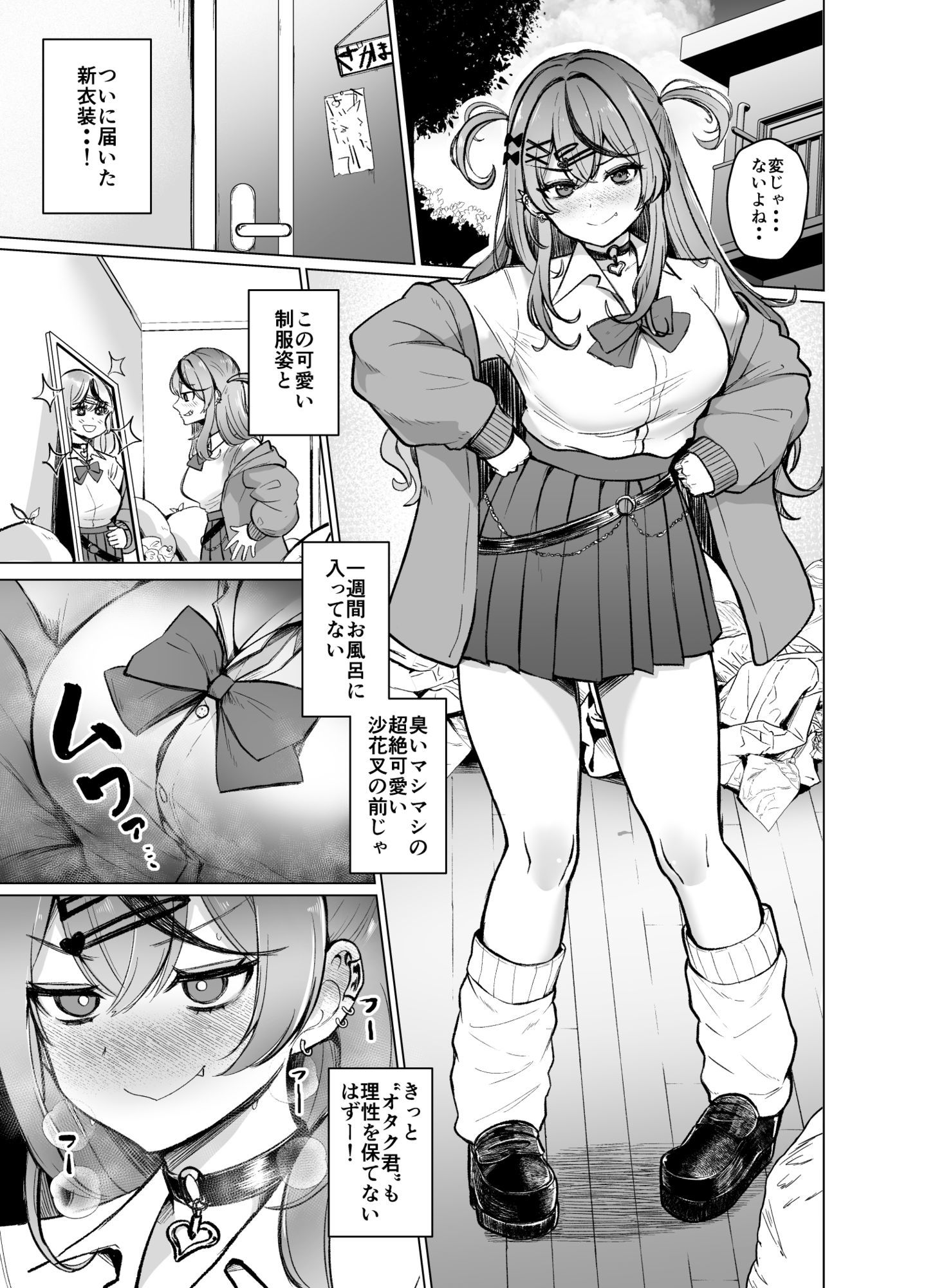 サンプル画像1:沙花叉もっと嗅ぎ足りない？(皐月晴れ宣言) [d_650334]