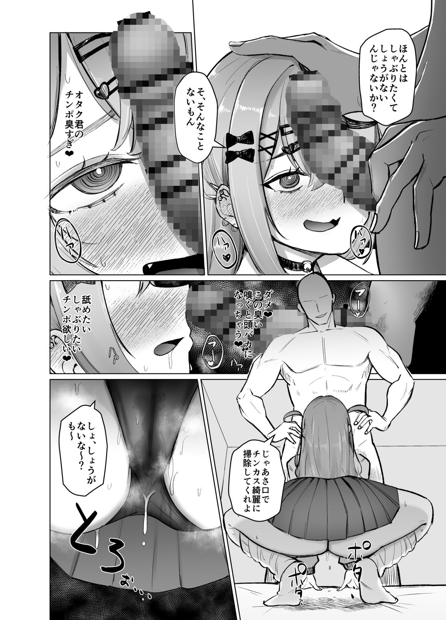 沙花叉もっと嗅ぎ足りない？ 画像10