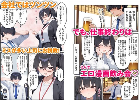 サンプル画像2:OLえっち  エロ漫画が大好きな まじめ巨乳の後輩とセックスした話(だぶるクリっく) [d_650346]