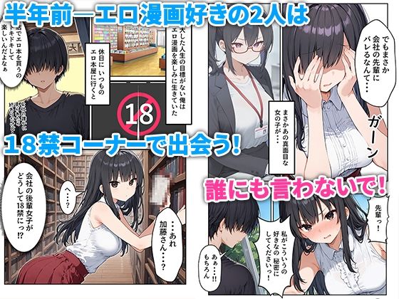 OLえっち  エロ漫画が大好きな まじめ巨乳の後輩とセックスした話 画像3
