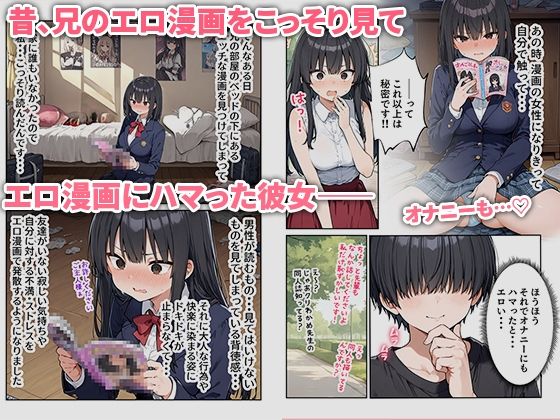 OLえっち  エロ漫画が大好きな まじめ巨乳の後輩とセックスした話 画像4