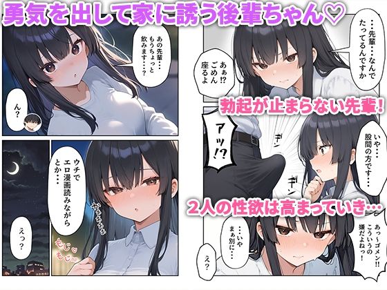 OLえっち  エロ漫画が大好きな まじめ巨乳の後輩とセックスした話 画像6