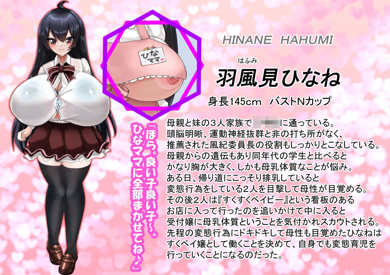 サンプル画像2:風紀委員ひなねのおじさん変態育児（前編）(ボッテボテ) [d_650354]