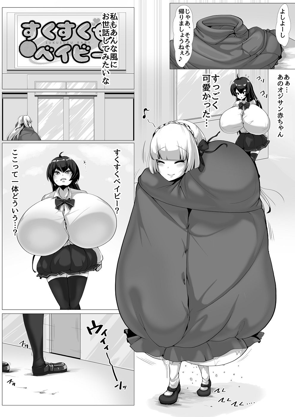 風紀委員ひなねのおじさん変態育児（前編） 画像7