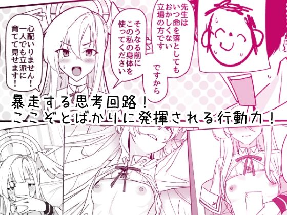 サンプル画像1:片翼のアンチノミー(ヨリドリミドリ) [d_650372]