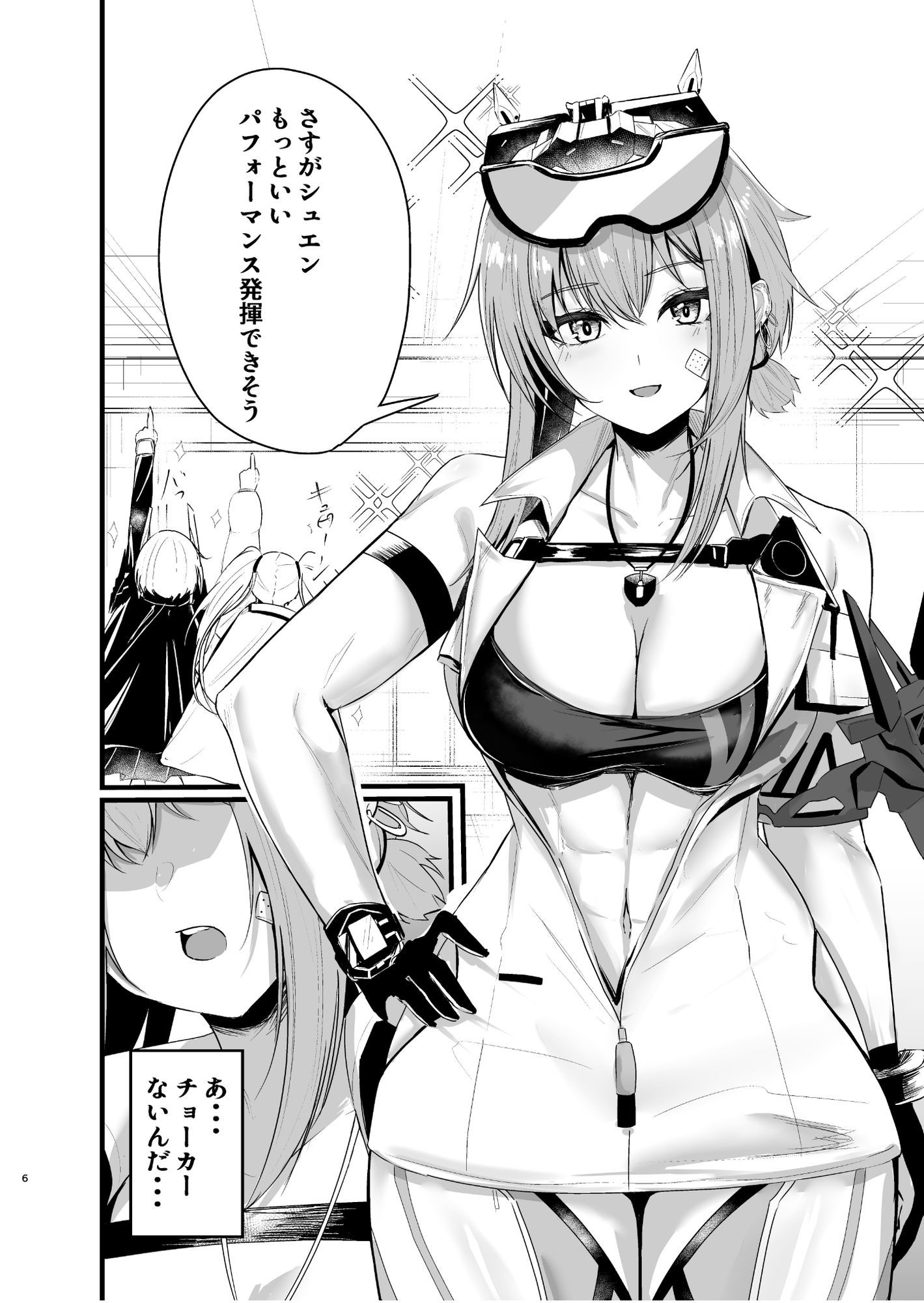 サンプル画像4:偏愛マクスウェルの劣情(語り手と点眼薬) [d_650373]