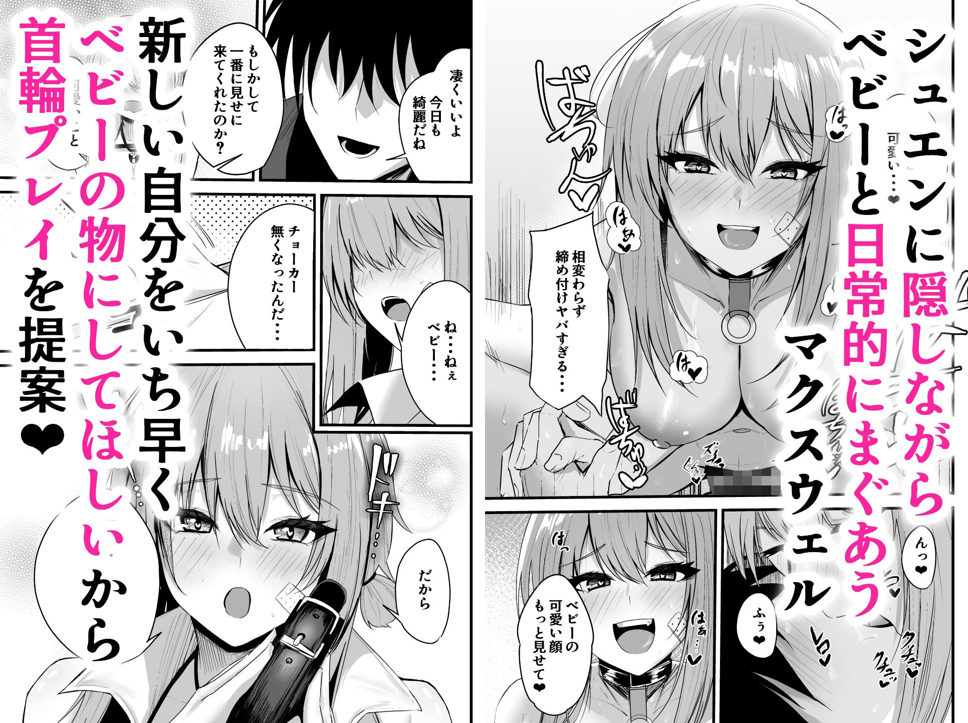 偏愛マクスウェルの劣情 画像8
