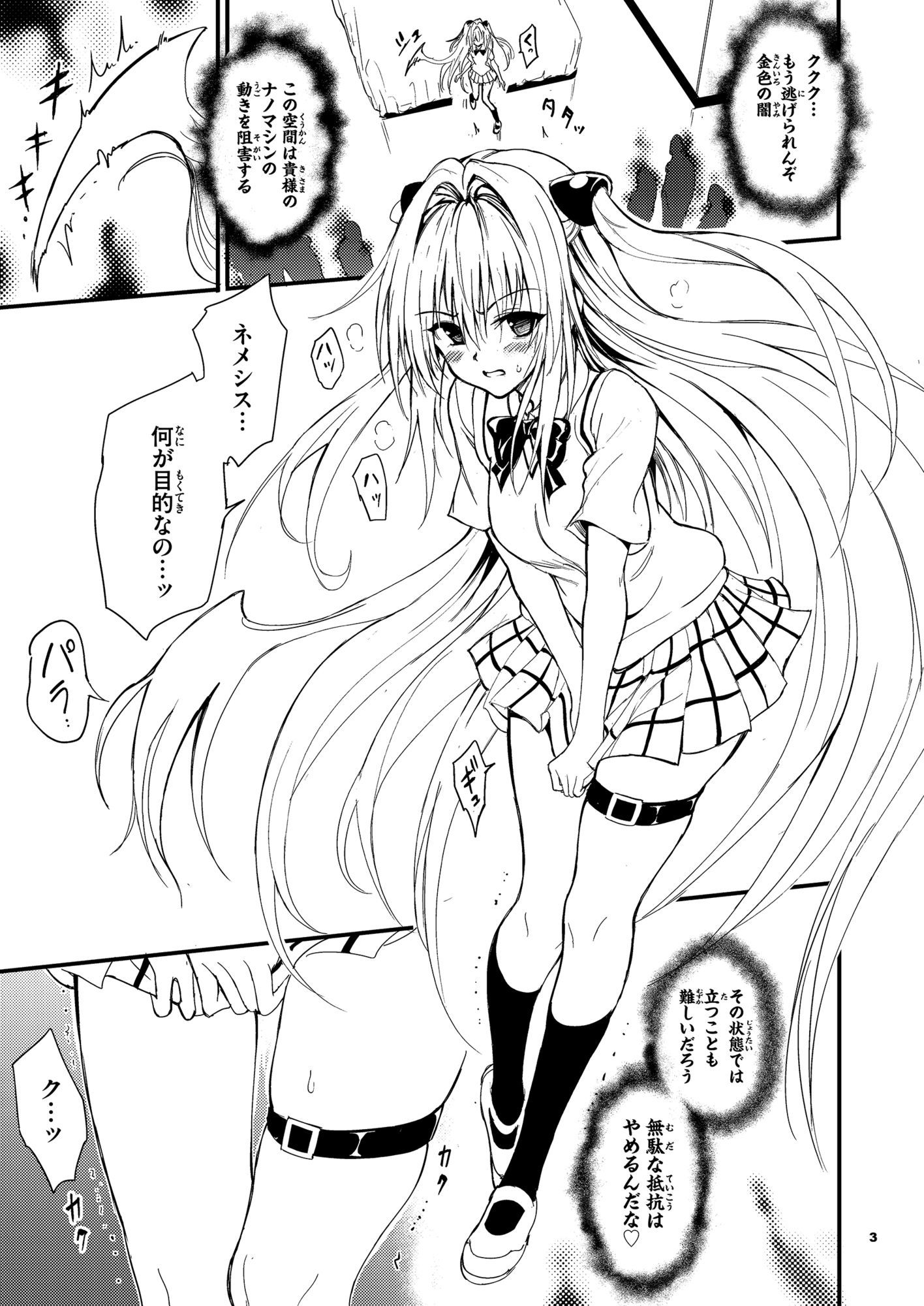 えっちぃのは嫌いです！！ 画像1