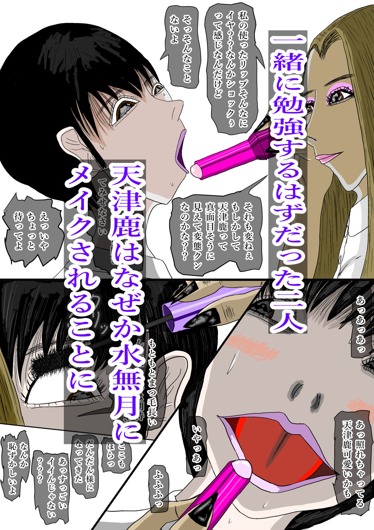 サンプル画像2:クラスの黒ギャルが僕を白ギャルに変えた(黒納豆) [d_650388]