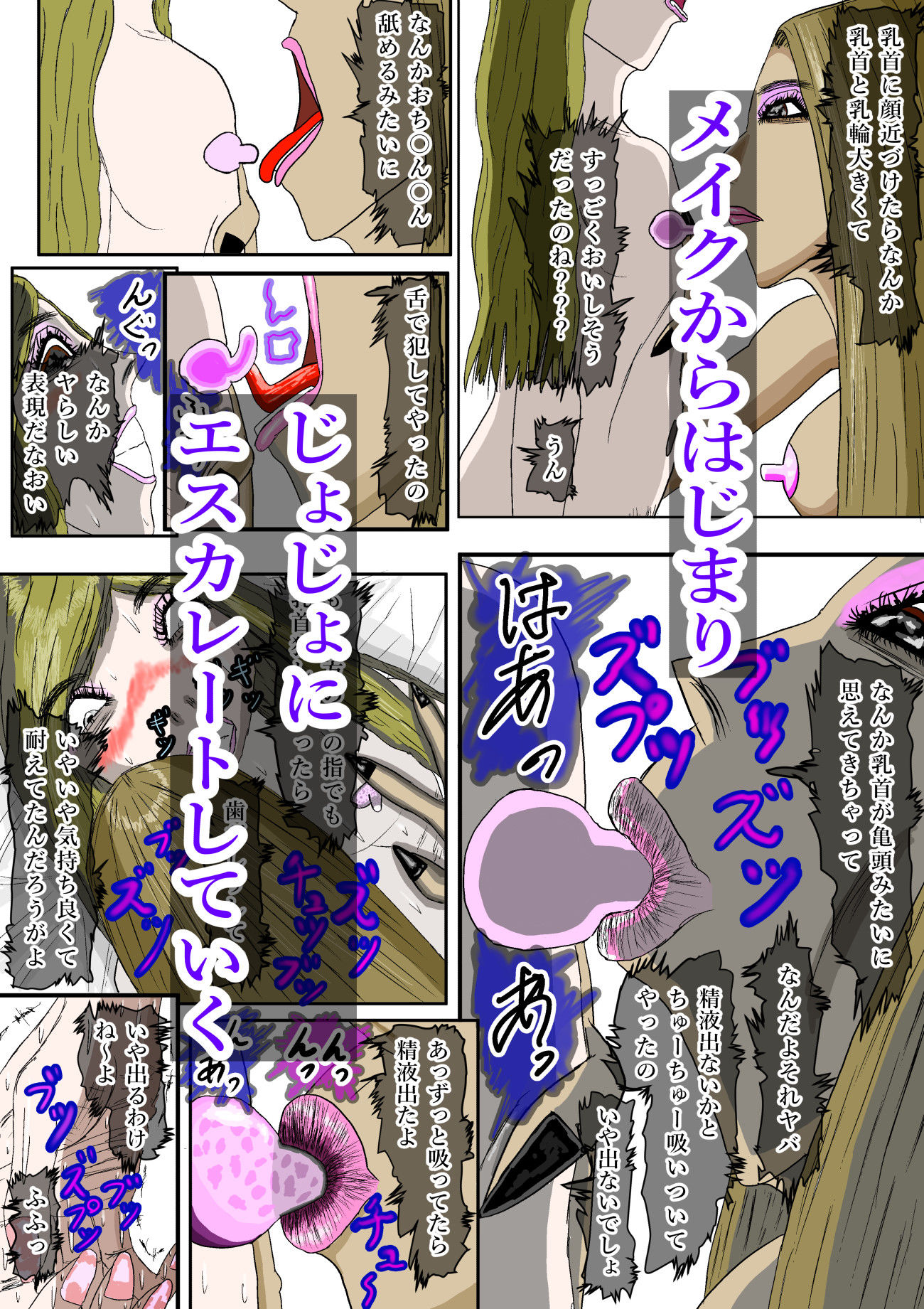 サンプル画像3:クラスの黒ギャルが僕を白ギャルに変えた(黒納豆) [d_650388]