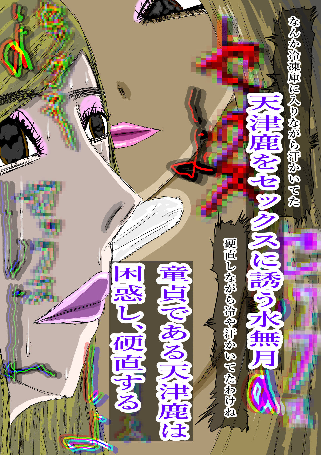 サンプル画像4:クラスの黒ギャルが僕を白ギャルに変えた(黒納豆) [d_650388]