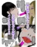 クラスの黒ギャルが僕を白ギャルに変えた
