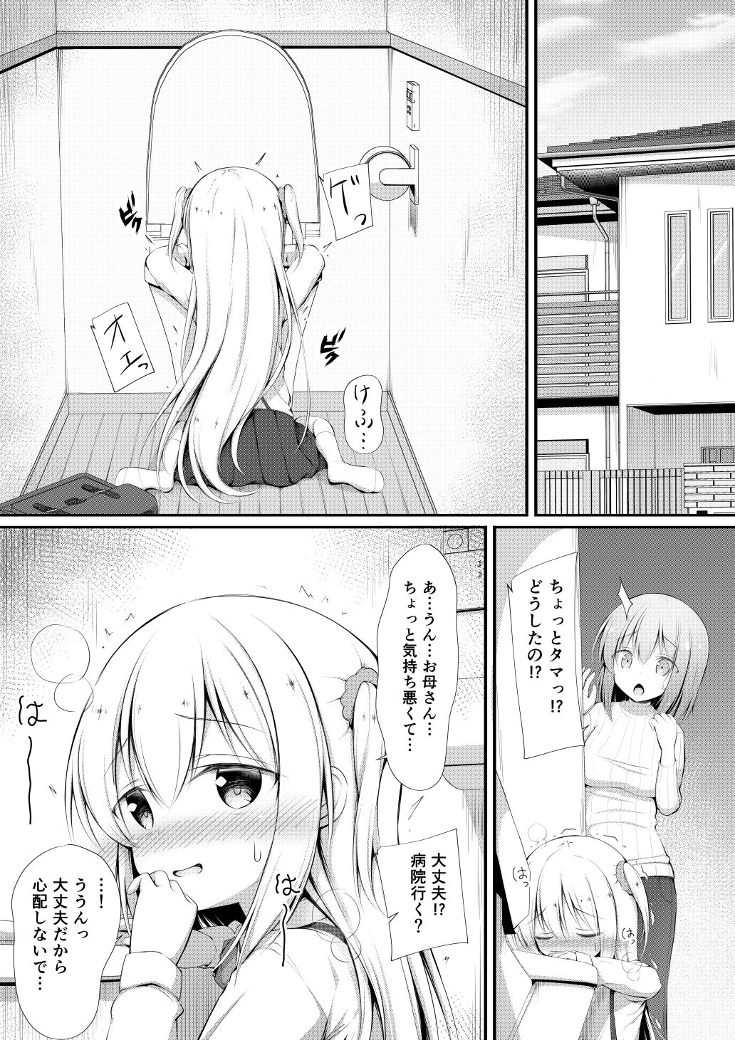かわいそうでかわいい_2