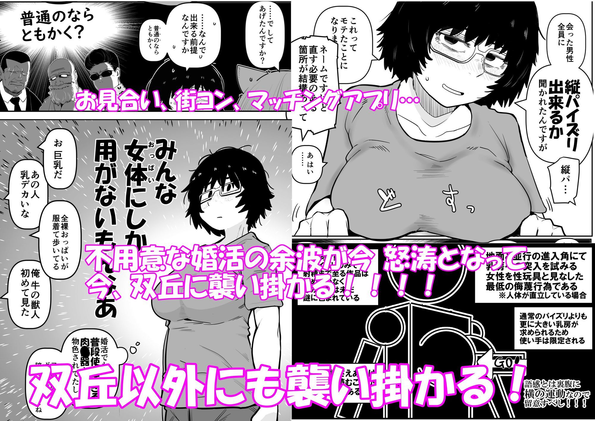 サンプル画像2:大人気漫画家おちんぽ達郎先生は縦パイズリデキるのか(裏モニン) [d_650401]