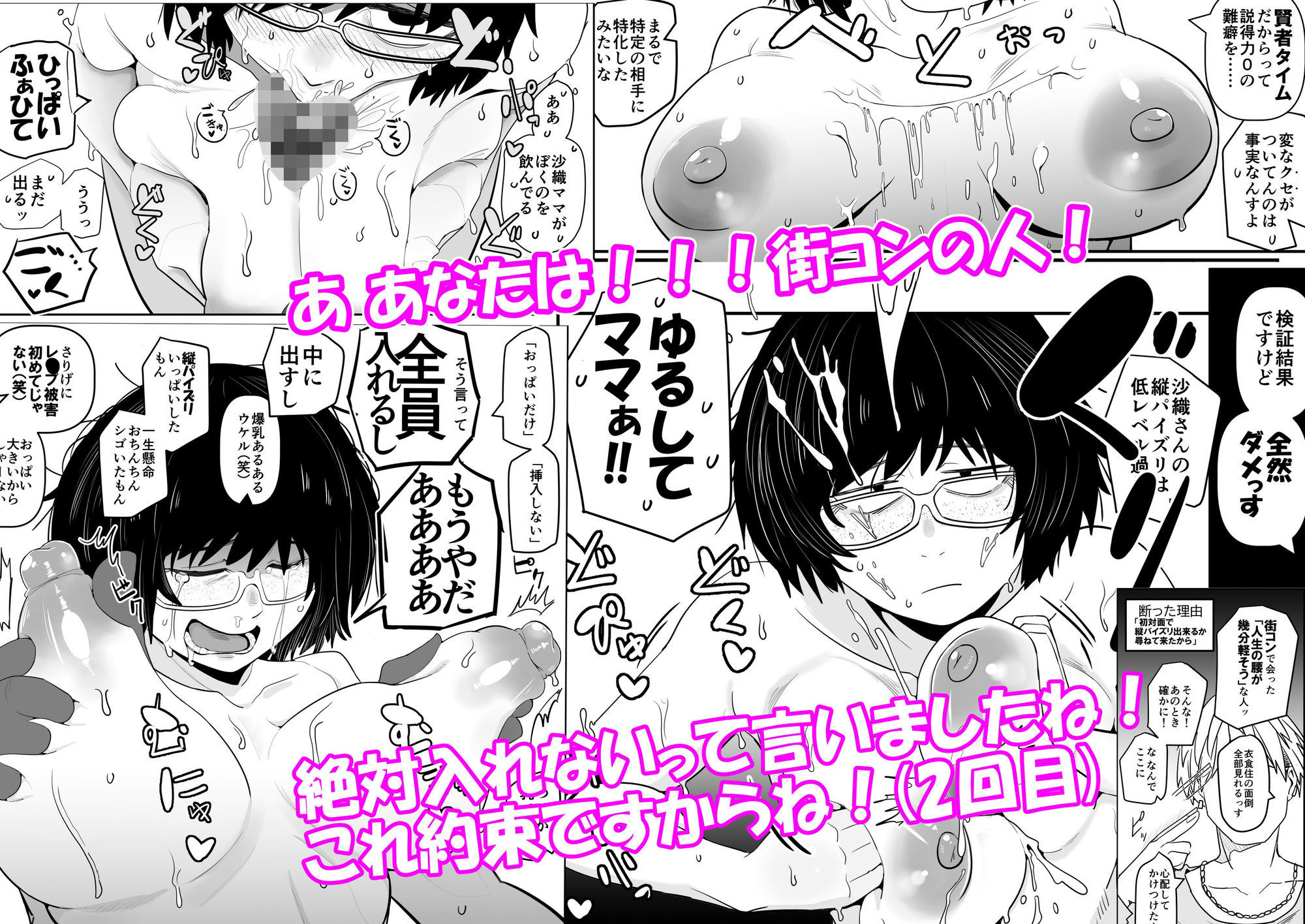 サンプル画像5:大人気漫画家おちんぽ達郎先生は縦パイズリデキるのか(裏モニン) [d_650401]