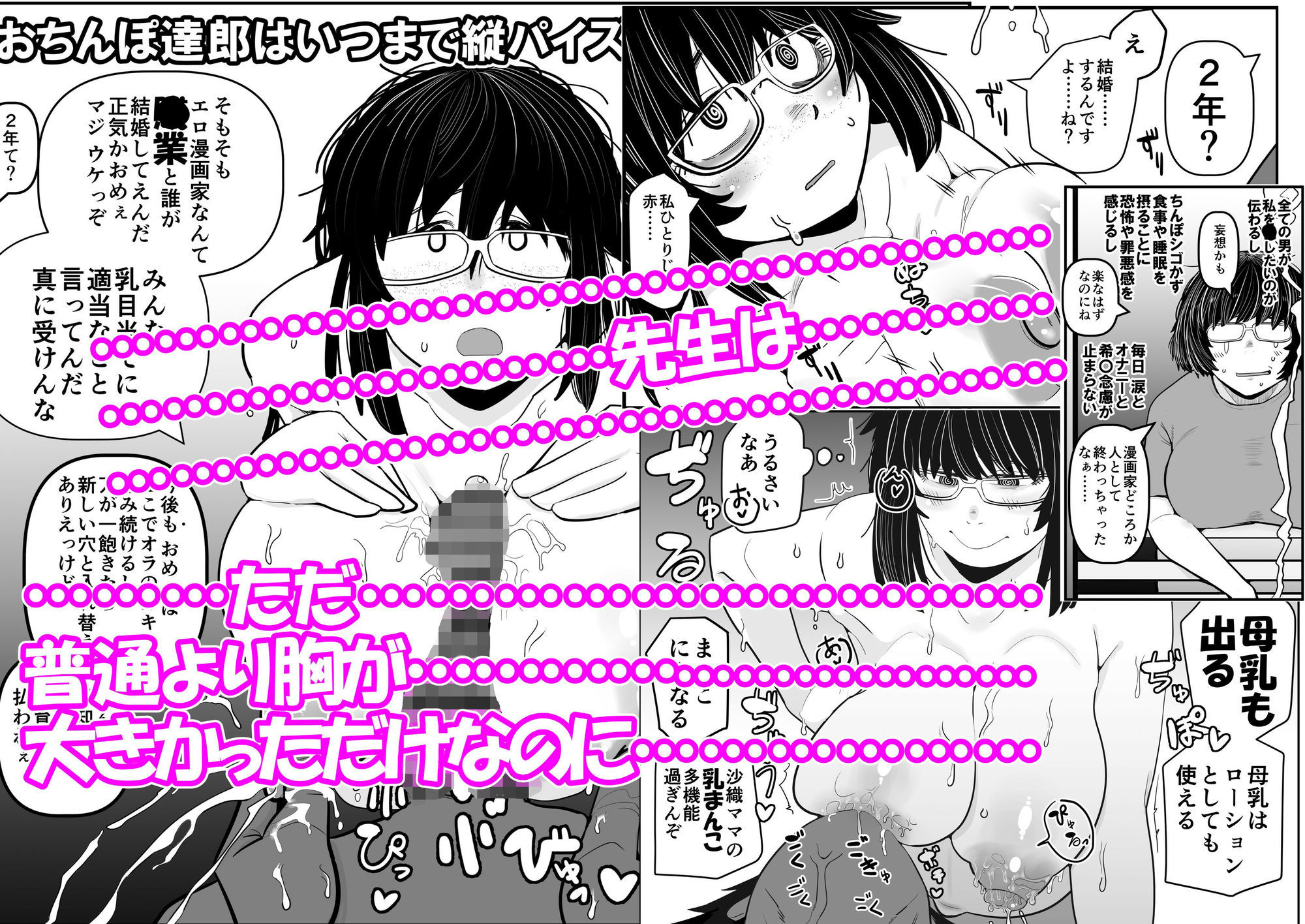 大人気漫画家おちんぽ達郎先生は縦パイズリデキるのか 画像8