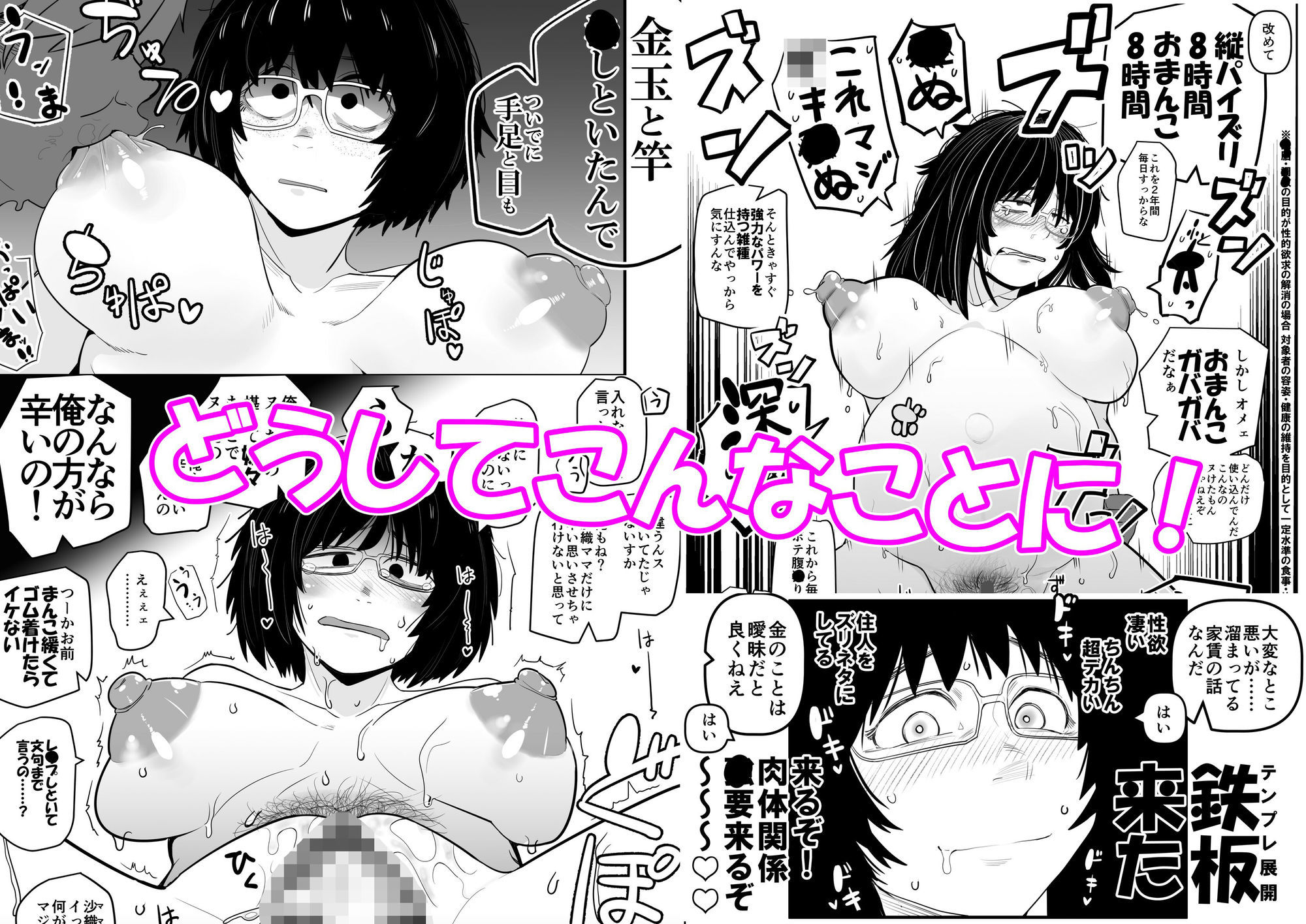 大人気漫画家おちんぽ達郎先生は縦パイズリデキるのか 画像9