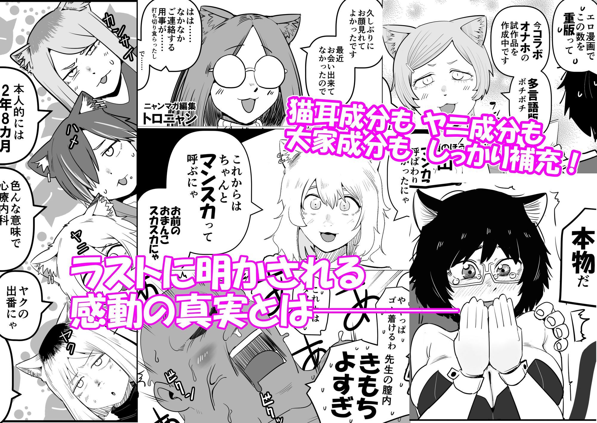 大人気漫画家おちんぽ達郎先生は縦パイズリデキるのか 画像10