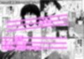 大人気漫画家おちんぽ達郎先生は縦パイズリデキるのか